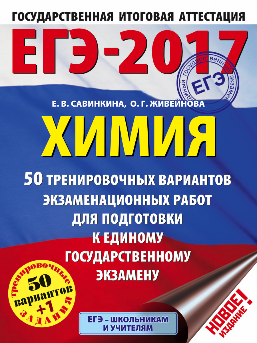 Схемы по химии для подготовке к егэ Схемы по химии для подготовке к егэ