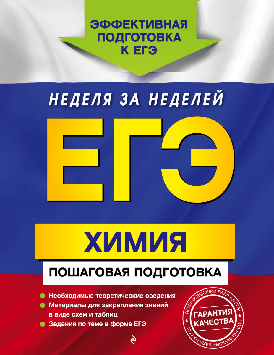 Схемы по химии для подготовке к егэ Схемы по химии для подготовке к егэ