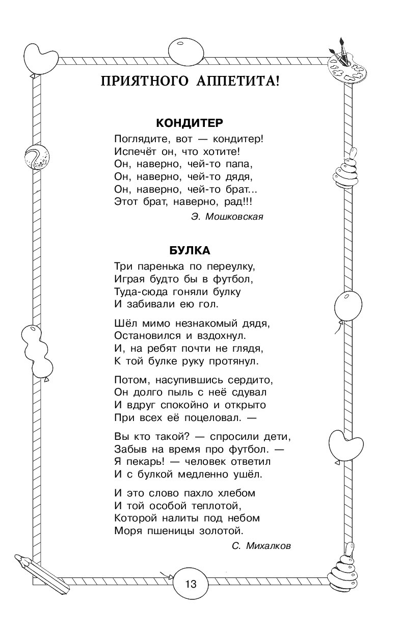 Мужчина и женщина в исламе. Женщина мусульманка Моему тигренку (Мария Ковалева Косетченко) / Стихи. ру