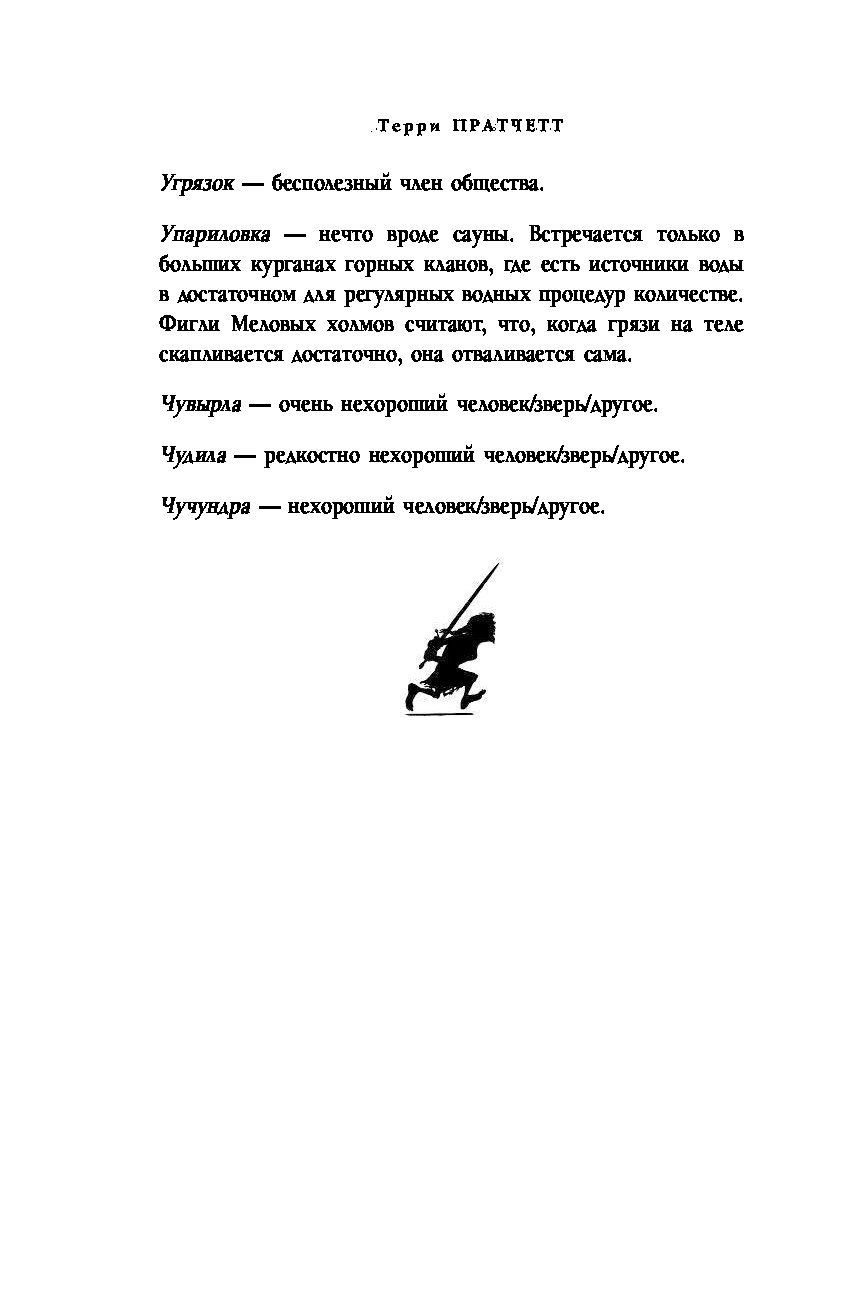 Платье Цвета Полуночи Пратчетт Платье Цвета Полуночи Пратчетт
