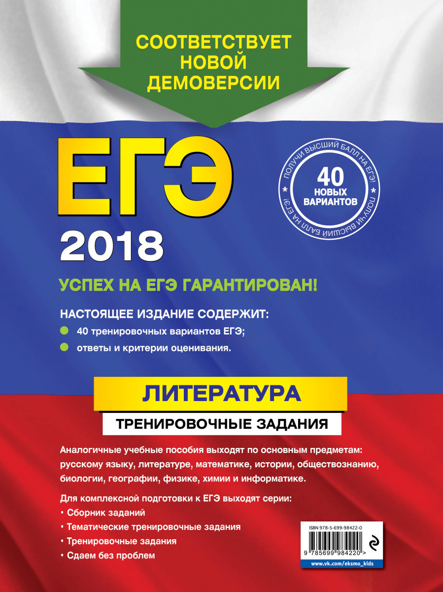Когда заканчиваются егэ в 2018 Когда заканчиваются егэ в 2018