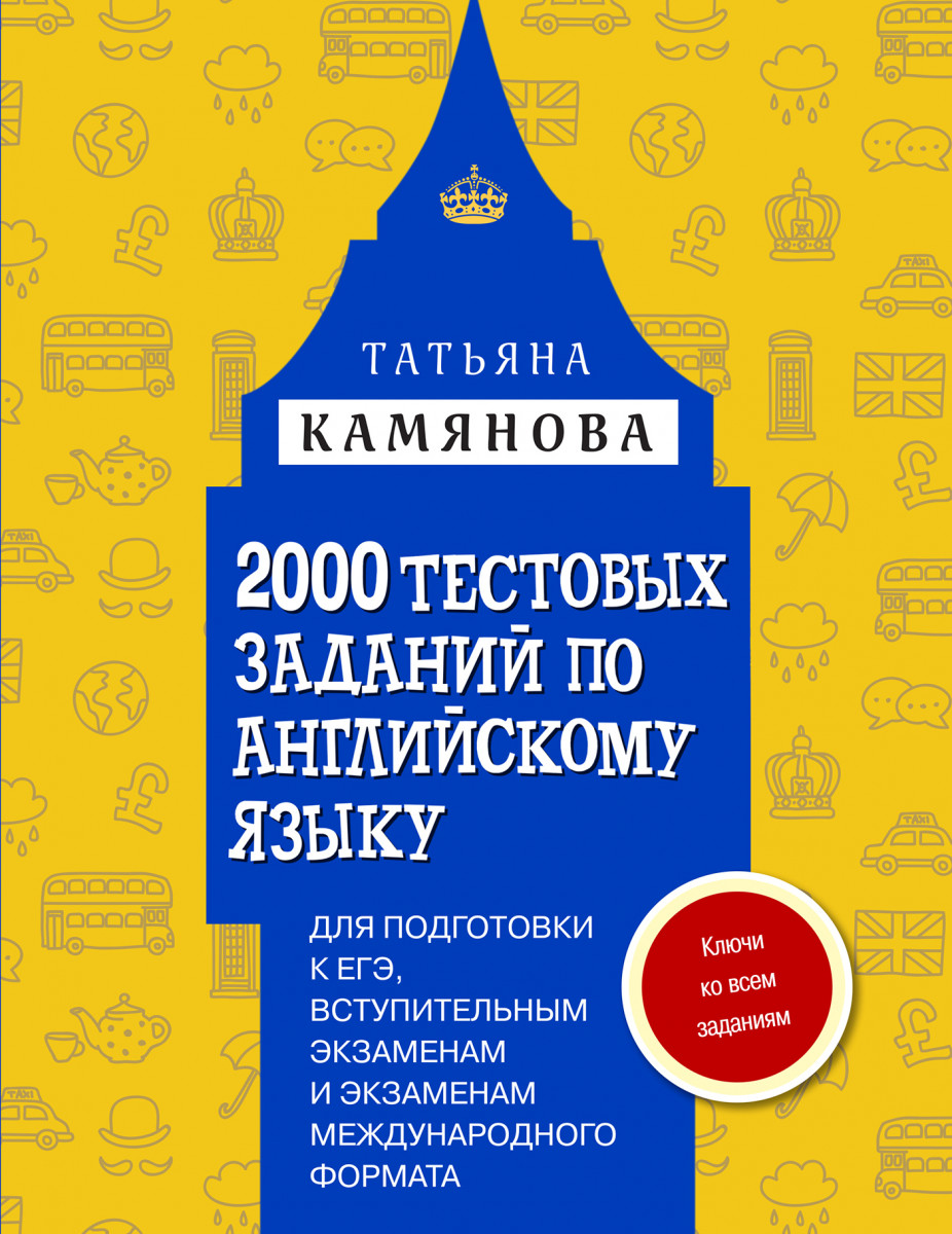 Как сделать анализ егэ по английскому языку Как сделать анализ егэ по английскому языку