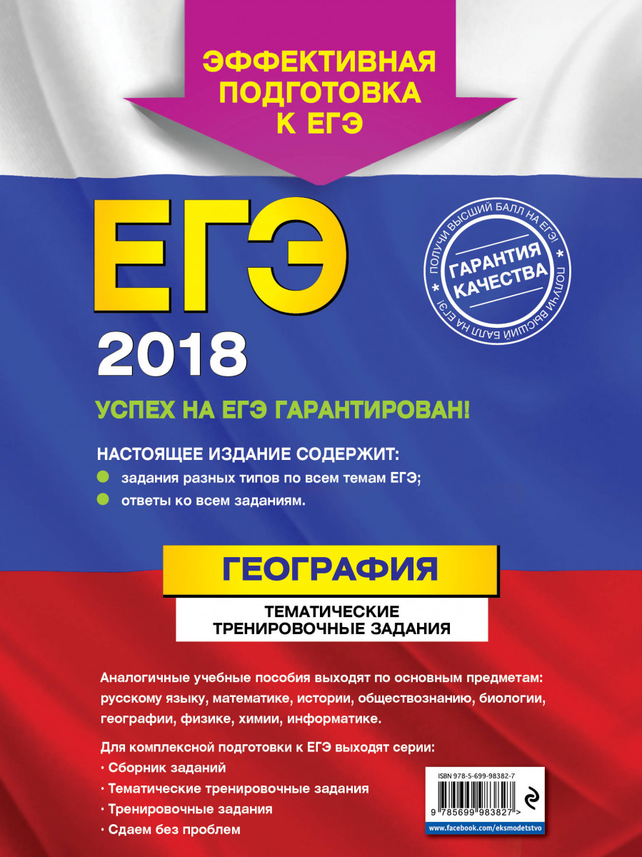 Когда будет егэ по обществознанию 2018 с нуля самостоятельно Когда будет егэ по обществознанию 2018 с нуля самостоятельно