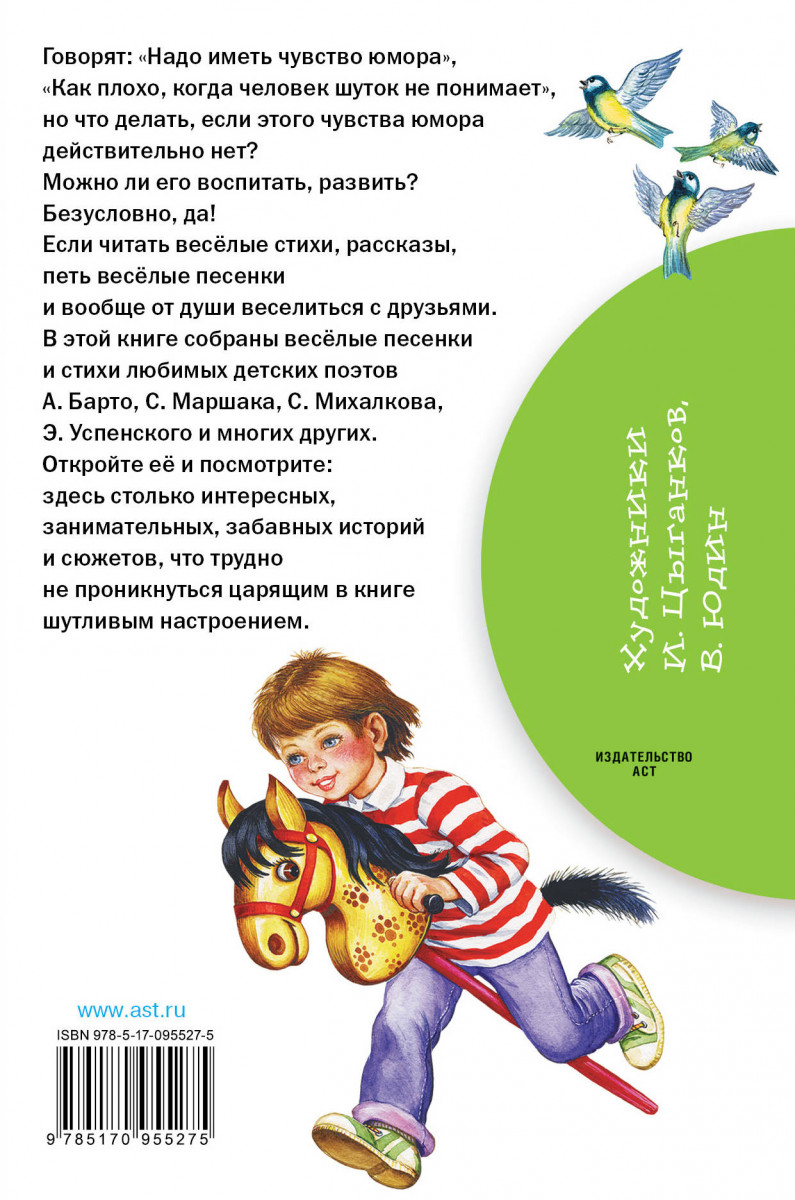 Песни на стих маршака Песни на стих маршака