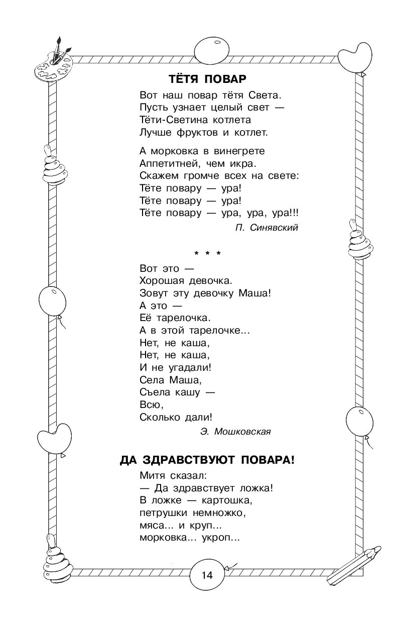 Делаем сову из шишек Агата (Дмитрий Ивнец) / Проза. ру