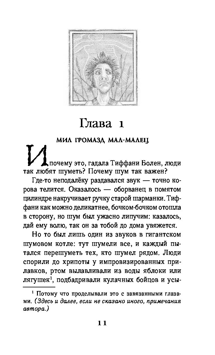 Платье Цвета Полуночи Пратчетт Платье Цвета Полуночи Пратчетт