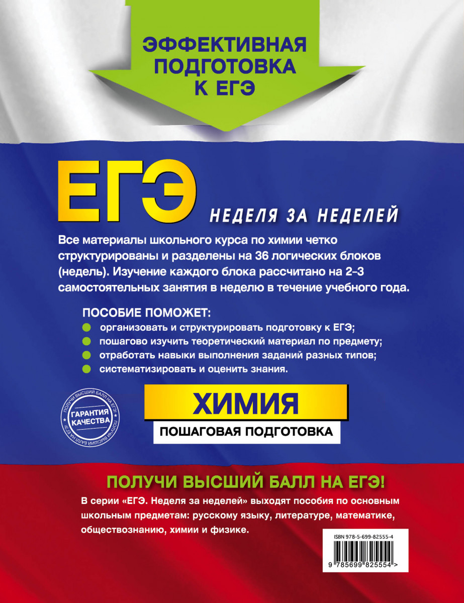 Схемы по химии для подготовке к егэ Схемы по химии для подготовке к егэ