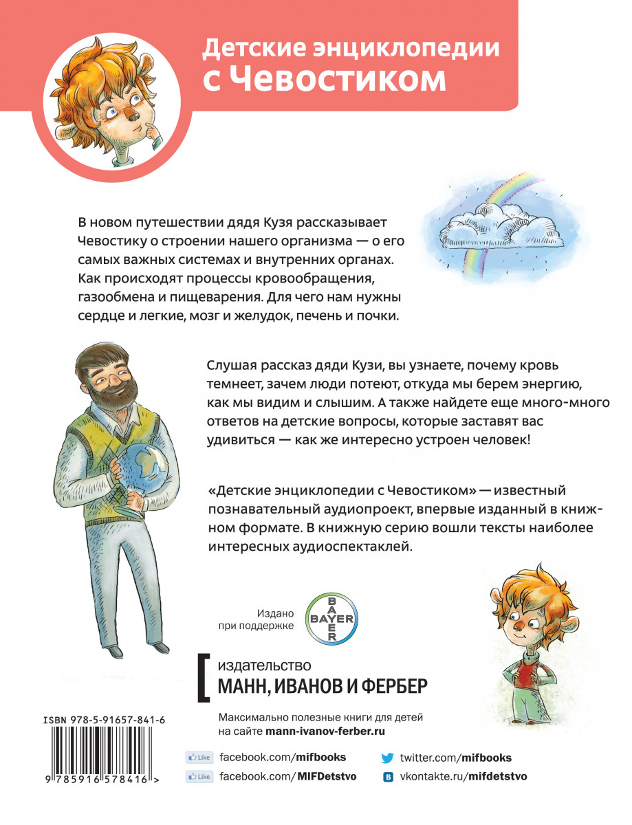 Как сделать книгу о здоровье Как сделать книгу о здоровье