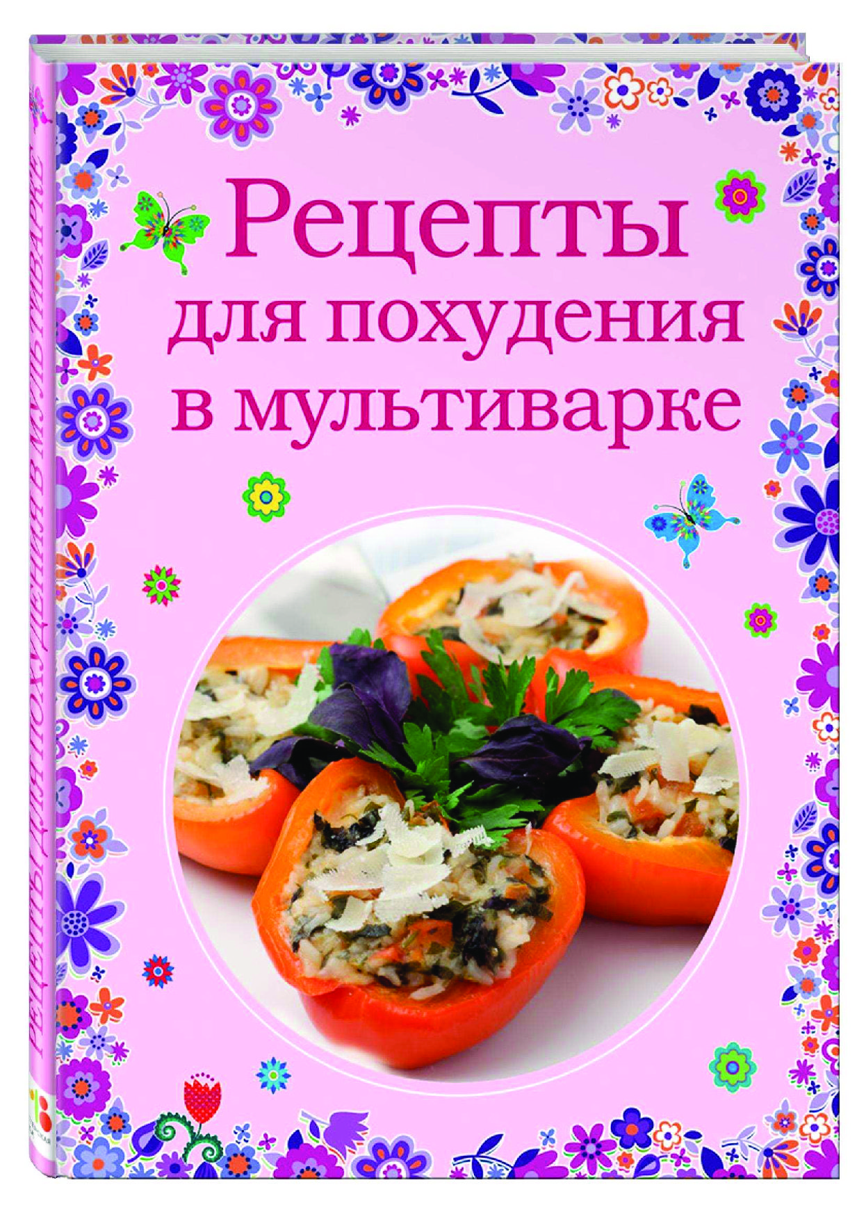 Рецепты в мультиварке для похудения Рецепты в мультиварке для похудения