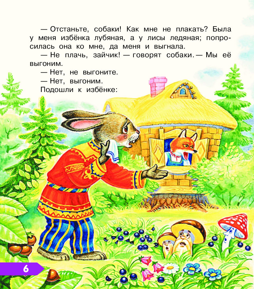 Русские народные сказки для 8 лет