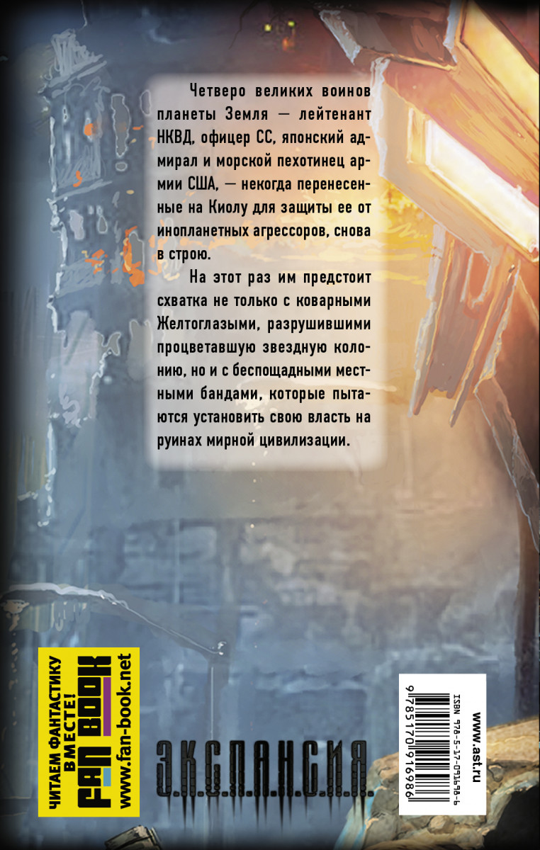 руигат схватка