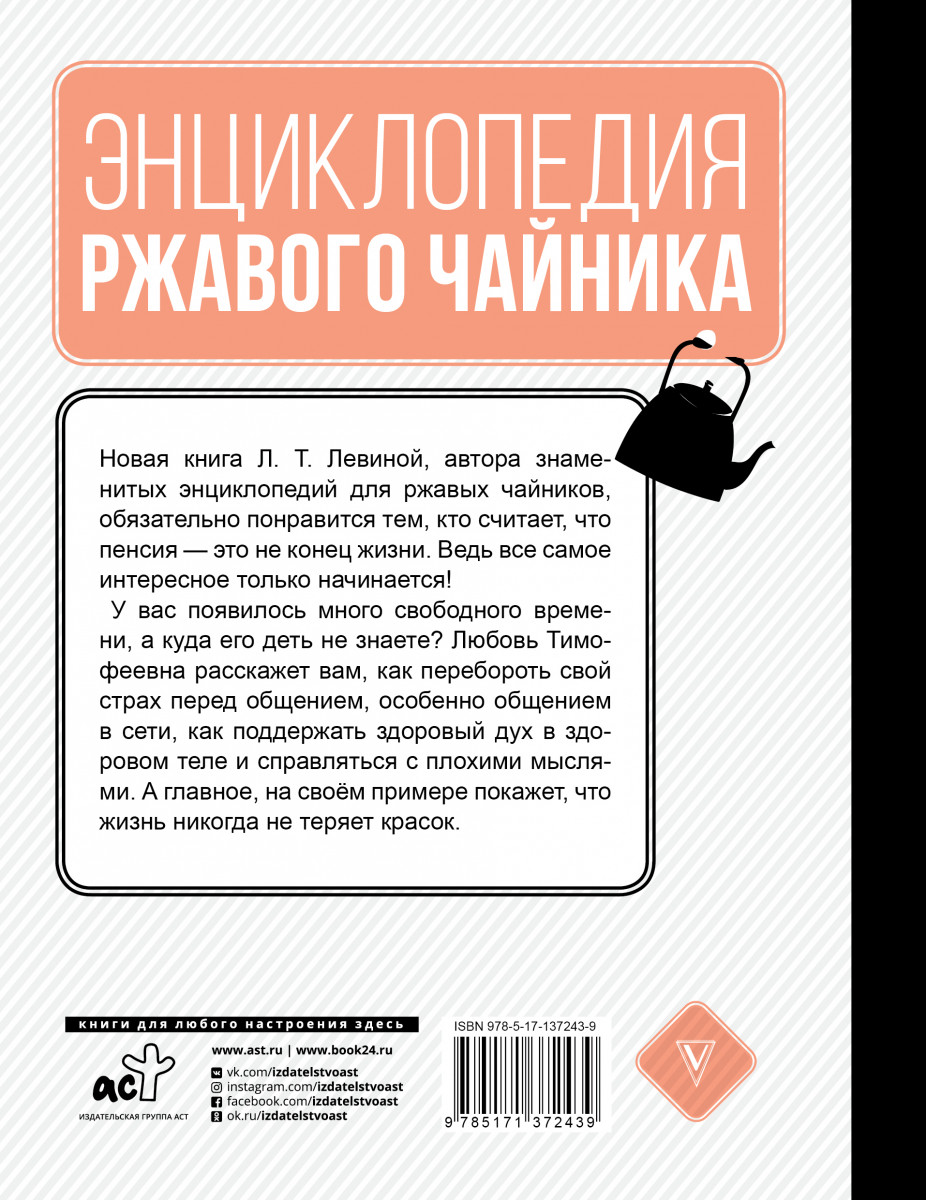 Компьютер для чайников. Энциклопедия ржавого чайника. ПК для чайников. Английский язык. Самоучитель для тех, кто ни бум-бум в языках.