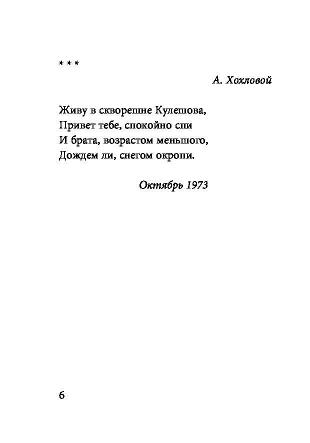 Стихи шпаликова. Геннадий Шпаликов стихотворение. Шпаликов стихи. Шпаликов стихи о любви.