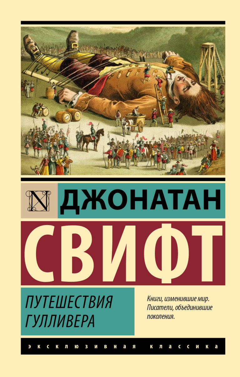 Эротические путешествия гулливера порно видео. Найдено порно роликов. порно видео HD