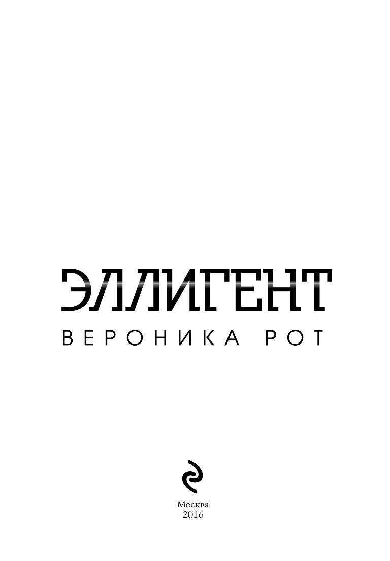 рот аллигент