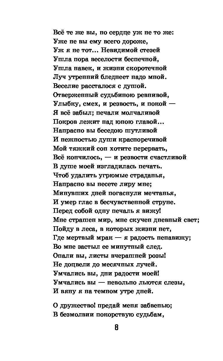 Стихотворение кинжал. Анализ стихотворения кинжал Пушкина. Кинжал стих Пушкина. Стих кинжал Пушкин. Анализ стихотворения кинжал Пушкин.