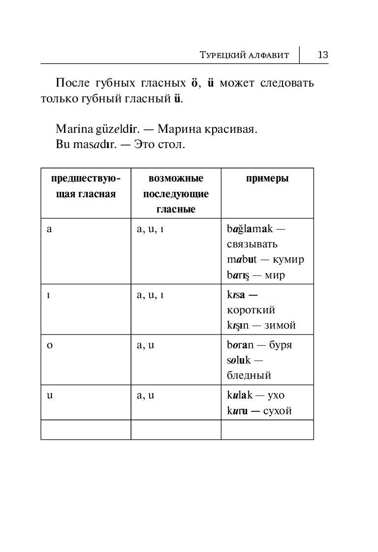 Основные преимущества нелинейных презентаций возможно несколько вариантов ответа