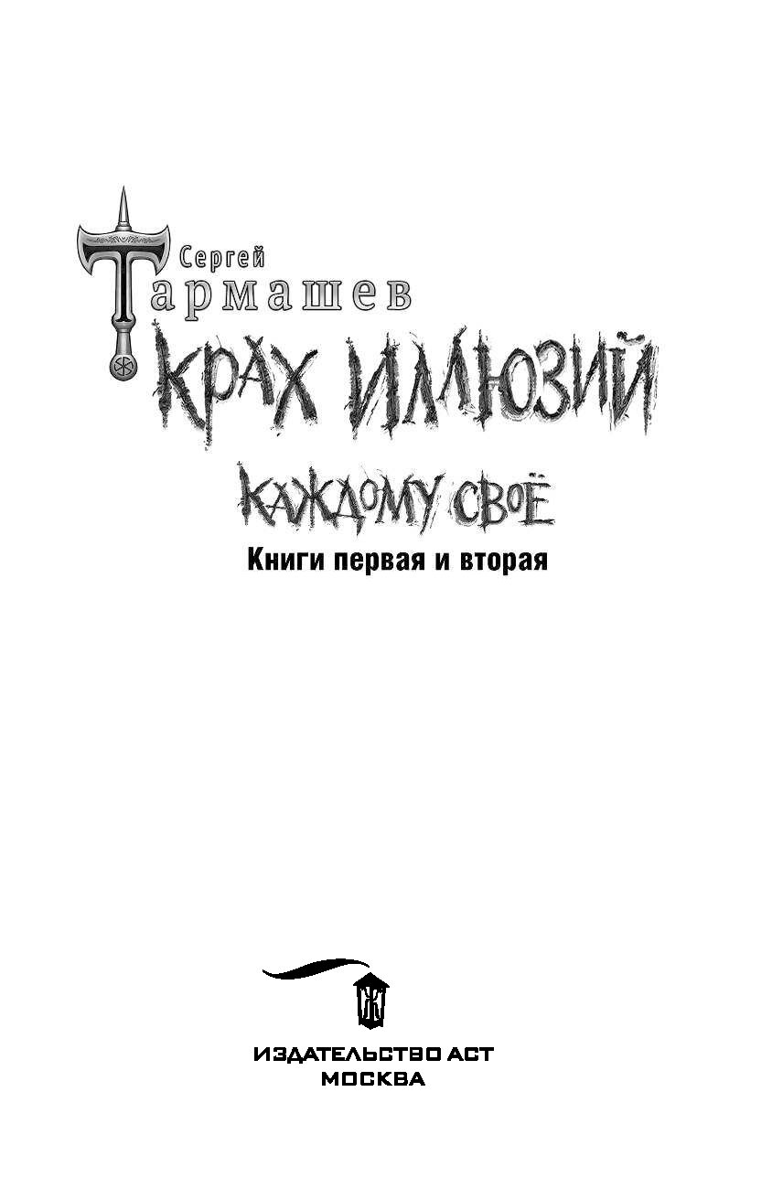 Книга крах проекта