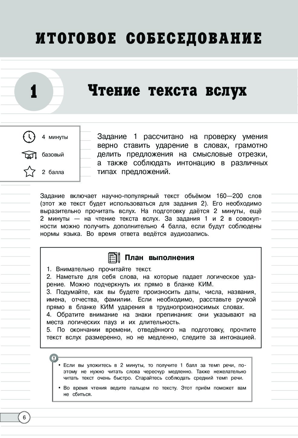 Алгоритм выполнения заданий огэ русский. Алгоритмы выполнения типовых заданий ОГЭ. ОГЭ русский язык задания. Алгоритмы ОГЭ русский язык. ОГЭ русский язык.