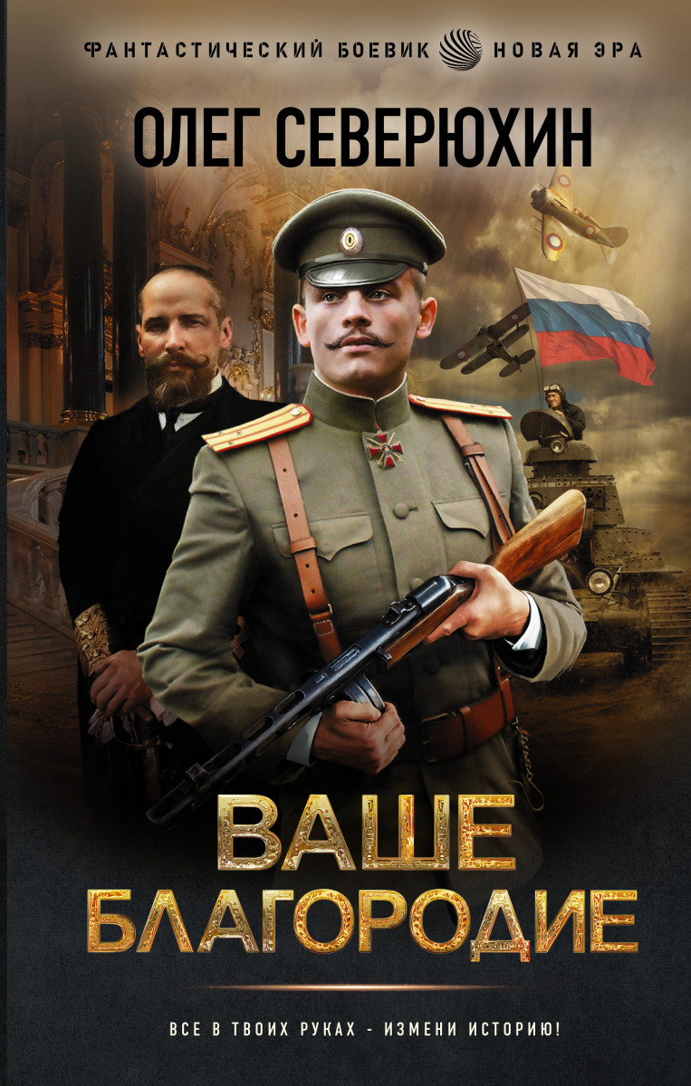 Ваше благородие Ваше благородие