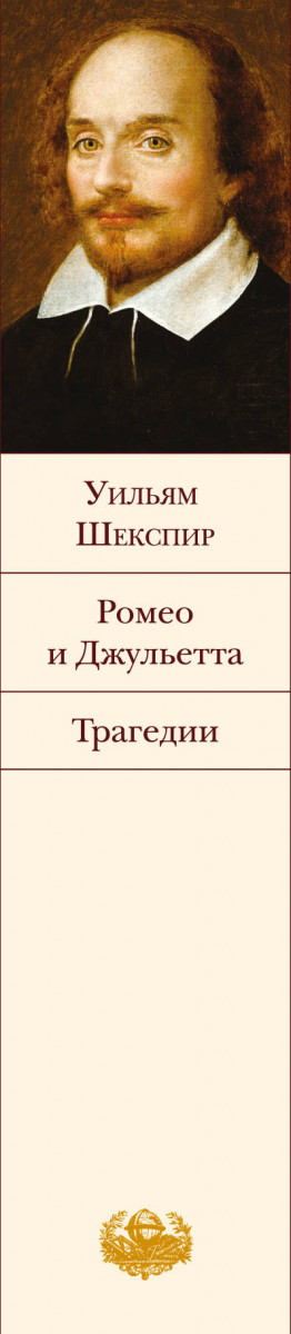 Читать мой темный ромео. Мой темный Ромео книга. Мой темный Ромео.