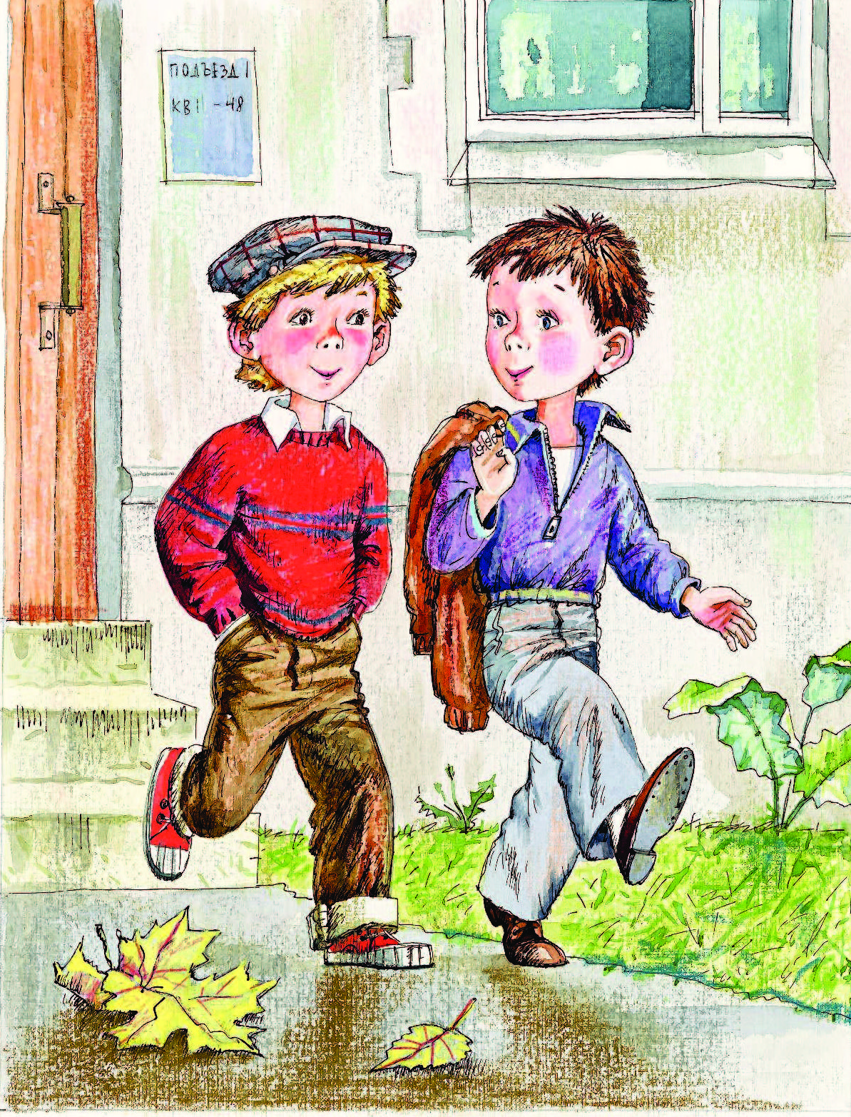 Встретились два товарища. Мальчик идет. Два мальчика рисунок. Два мальчика идут в школу. Два мальчика идут по улице.