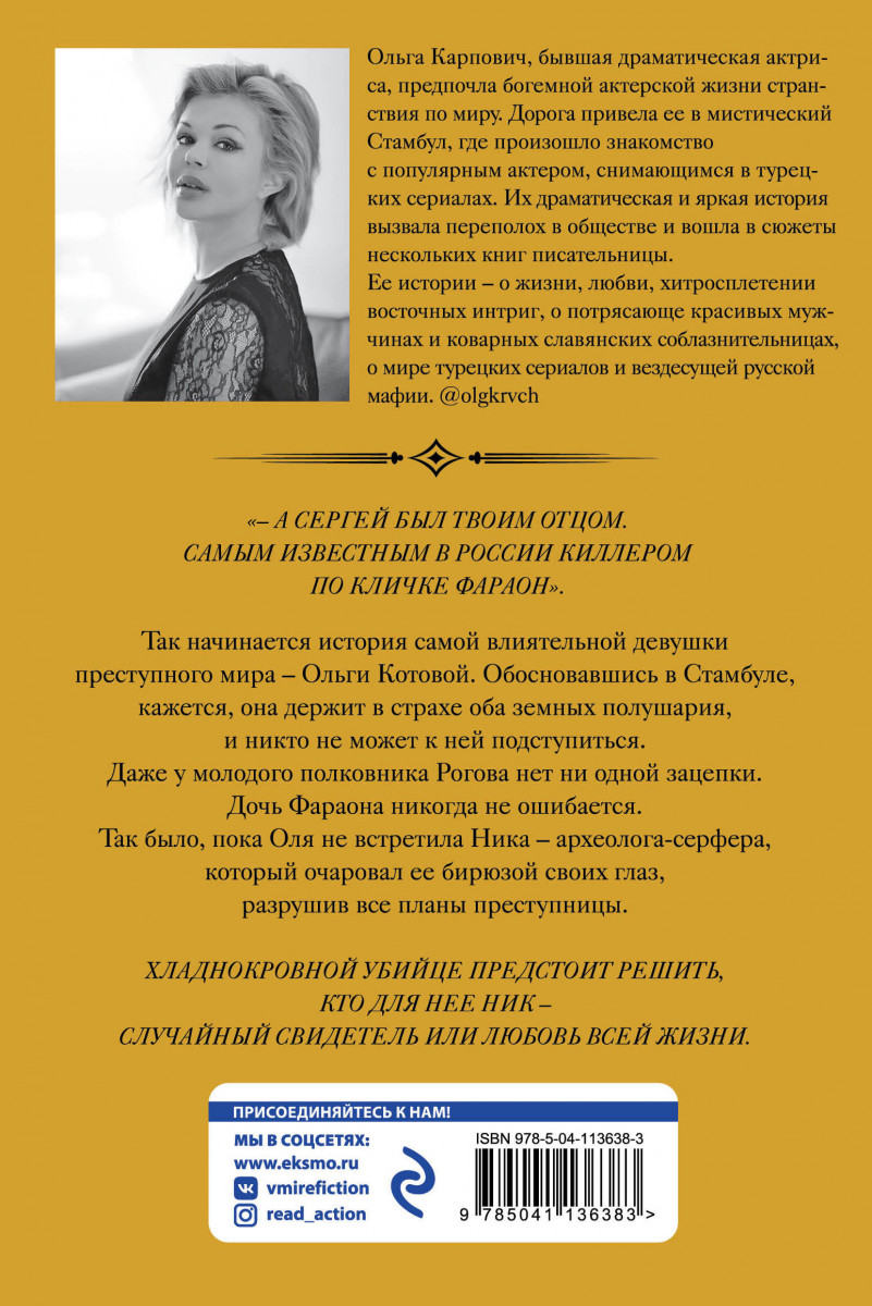 Неуловимая читать книга. Неуловимая наследница. наследница рассказ.