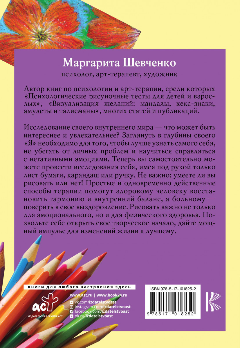 Книги в помощь психологу. Анализ литературы. | VK