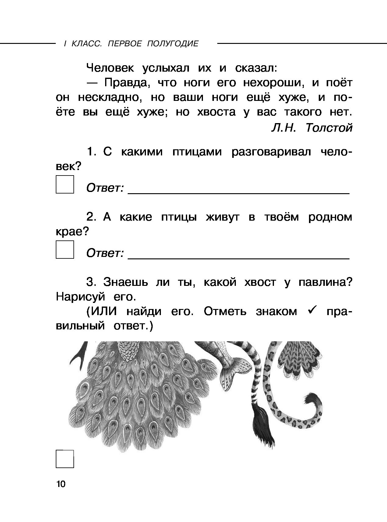 Контрольная по чтению. Задачи по литературному чтению 2 класс. Задания по литературному чтению 1 класс. Проверочные задания по литературному чтению 1 класс. Задания по чтению 2 класс.