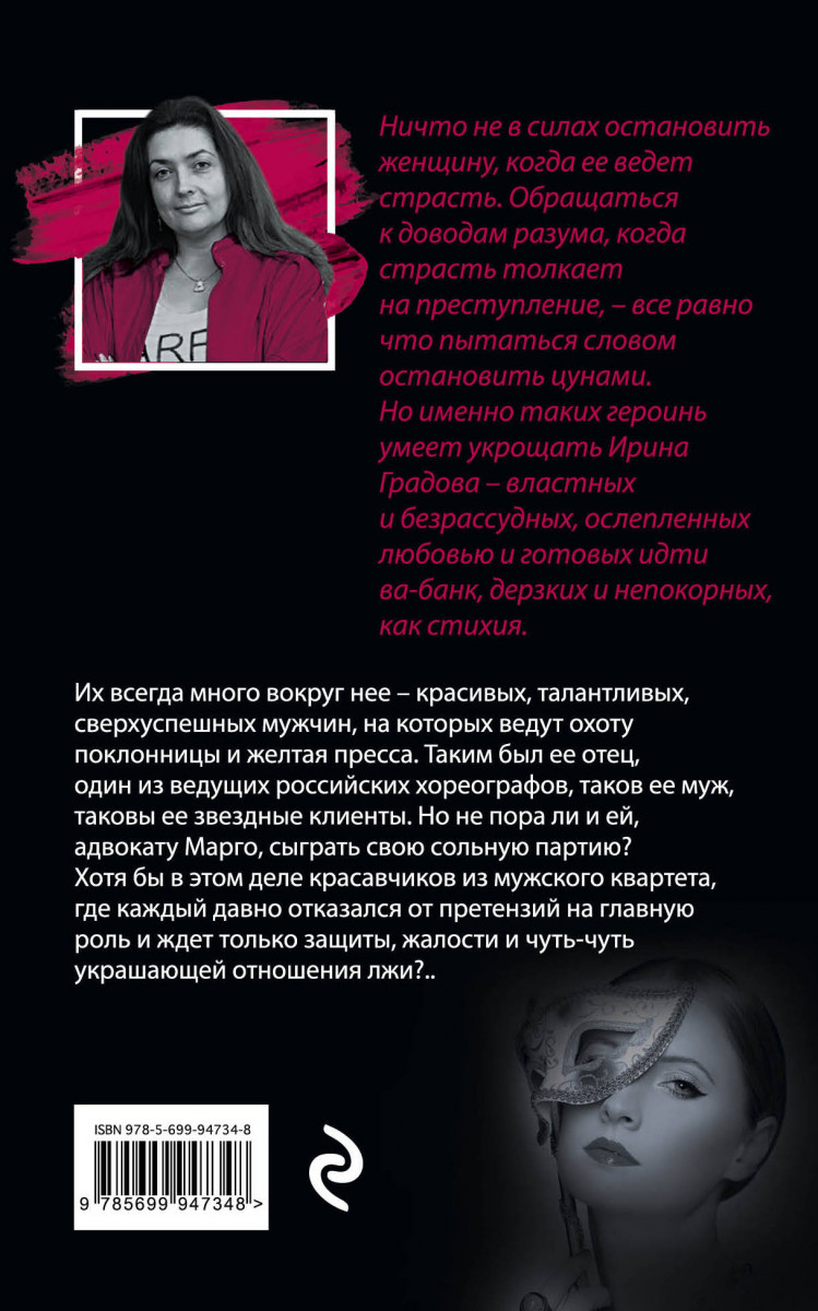ИРИНА ГРАДОВА СОЛО НА РАСКАЛЕННОЙ СЦЕНЕ СКАЧАТЬ БЕСПЛАТНО ИРИНА ГРАДОВА СОЛО НА РАСКАЛЕННОЙ СЦЕНЕ СКАЧАТЬ БЕСПЛАТНО