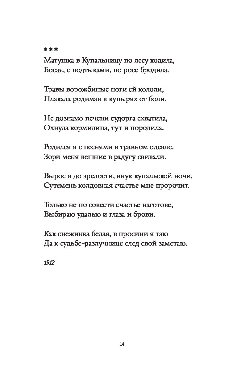 Ты выпита другим. Есенин пускай ты выпита другим текст. Пускай ты выпита другим Есенин адресат. Анализ стихотворения пускай ты выпита другим.