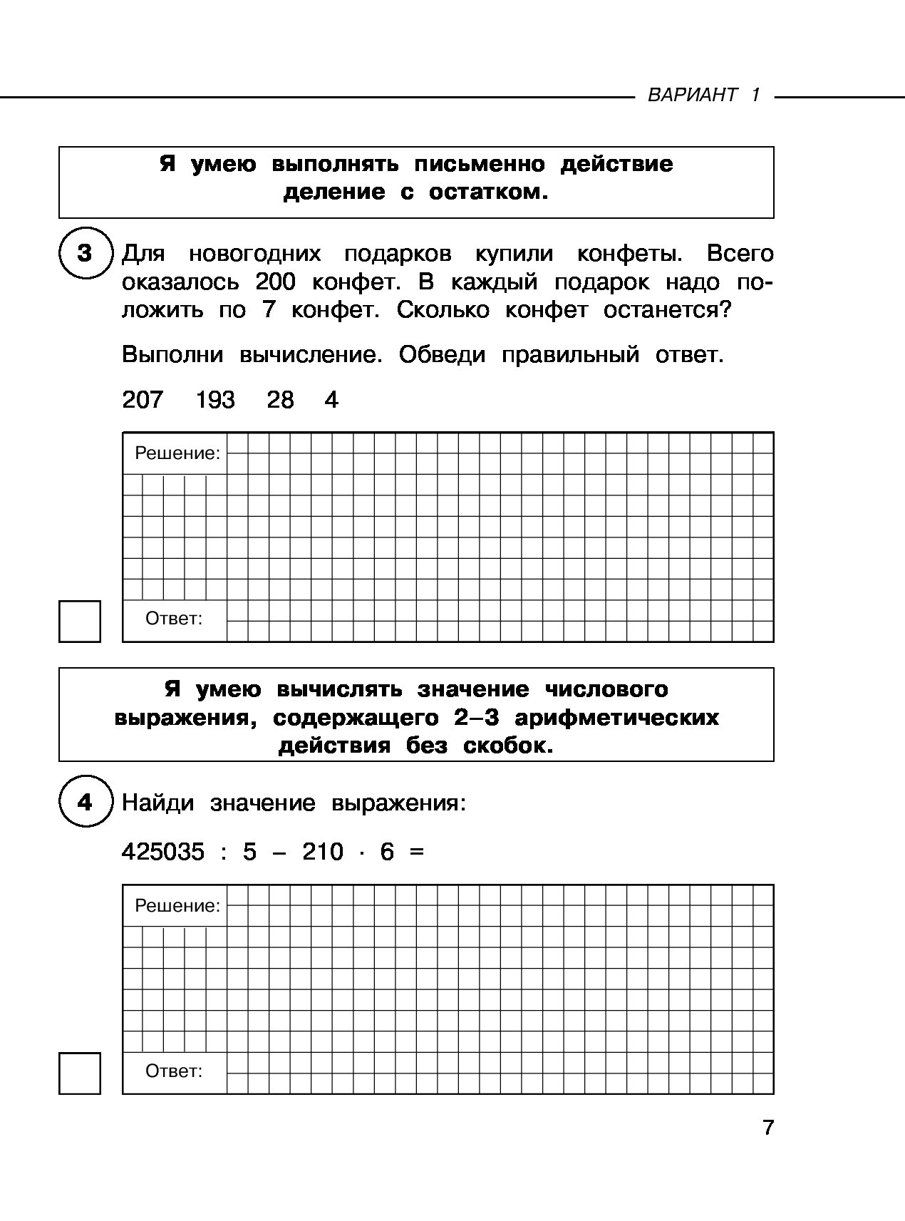 Впр проверочные работы