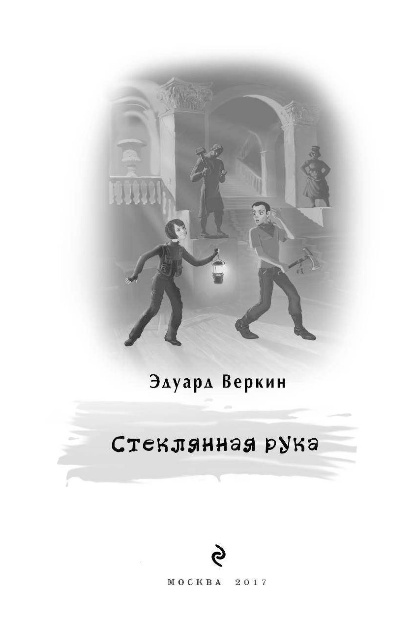 Девушка За Стеклом Книга Купить