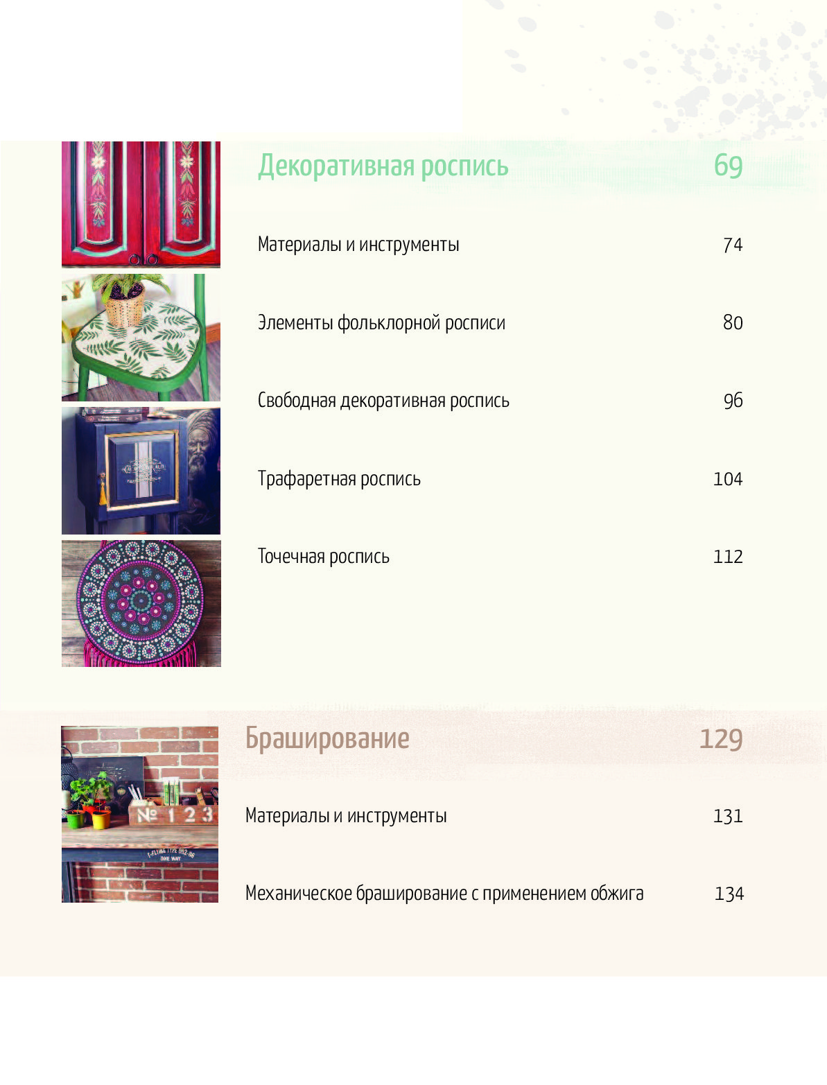 Бумагия полное пошаговое руководство по современным бумажным техникам