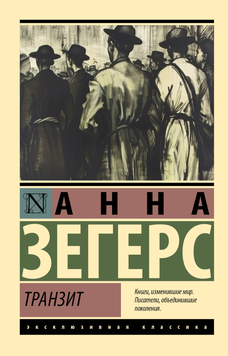 Транзит Транзит