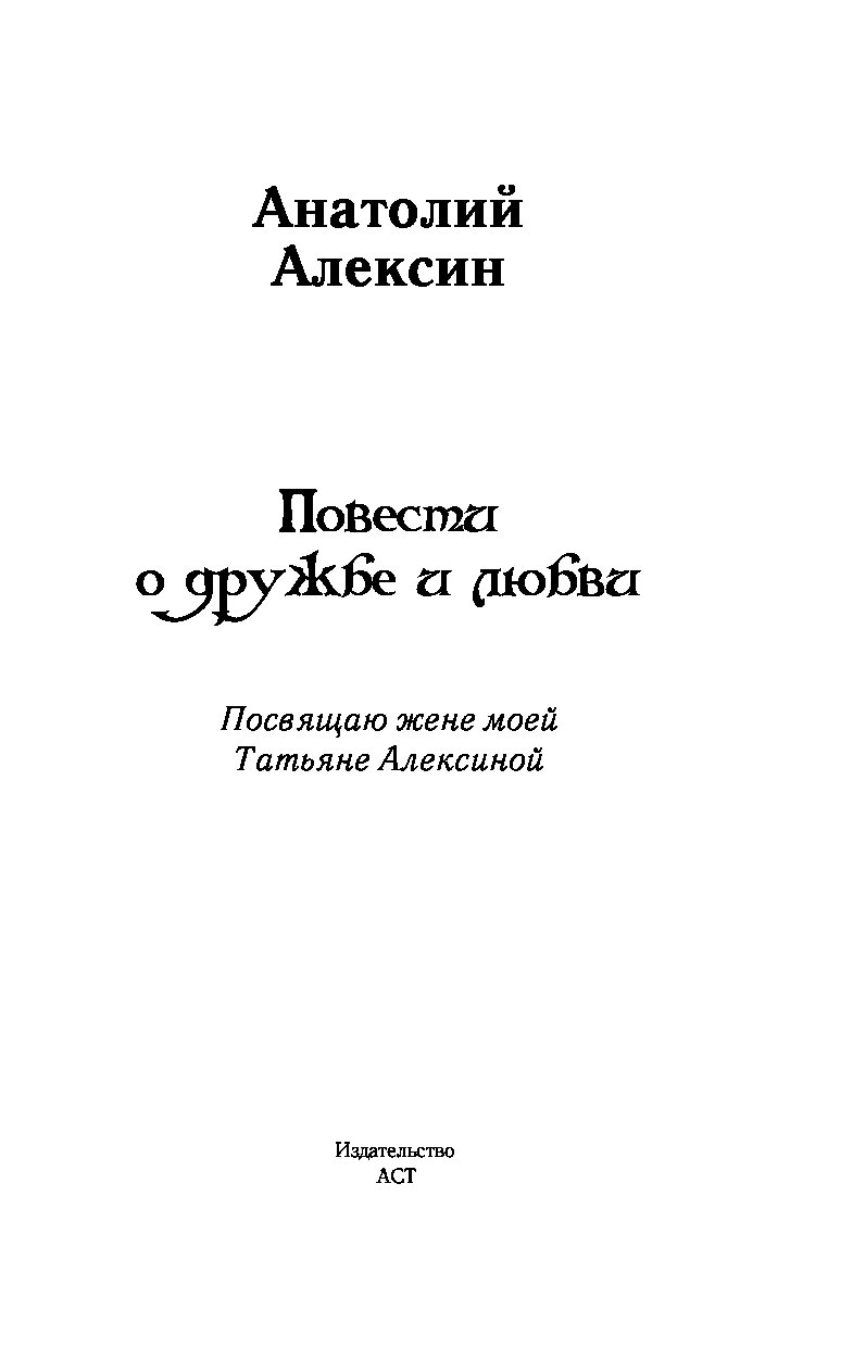 Алексин я люблю