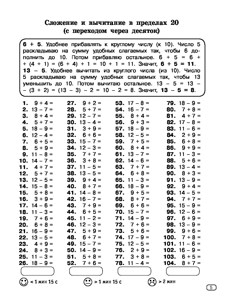 Деление двузначного на однозначное. Вычитание типа 500-327.