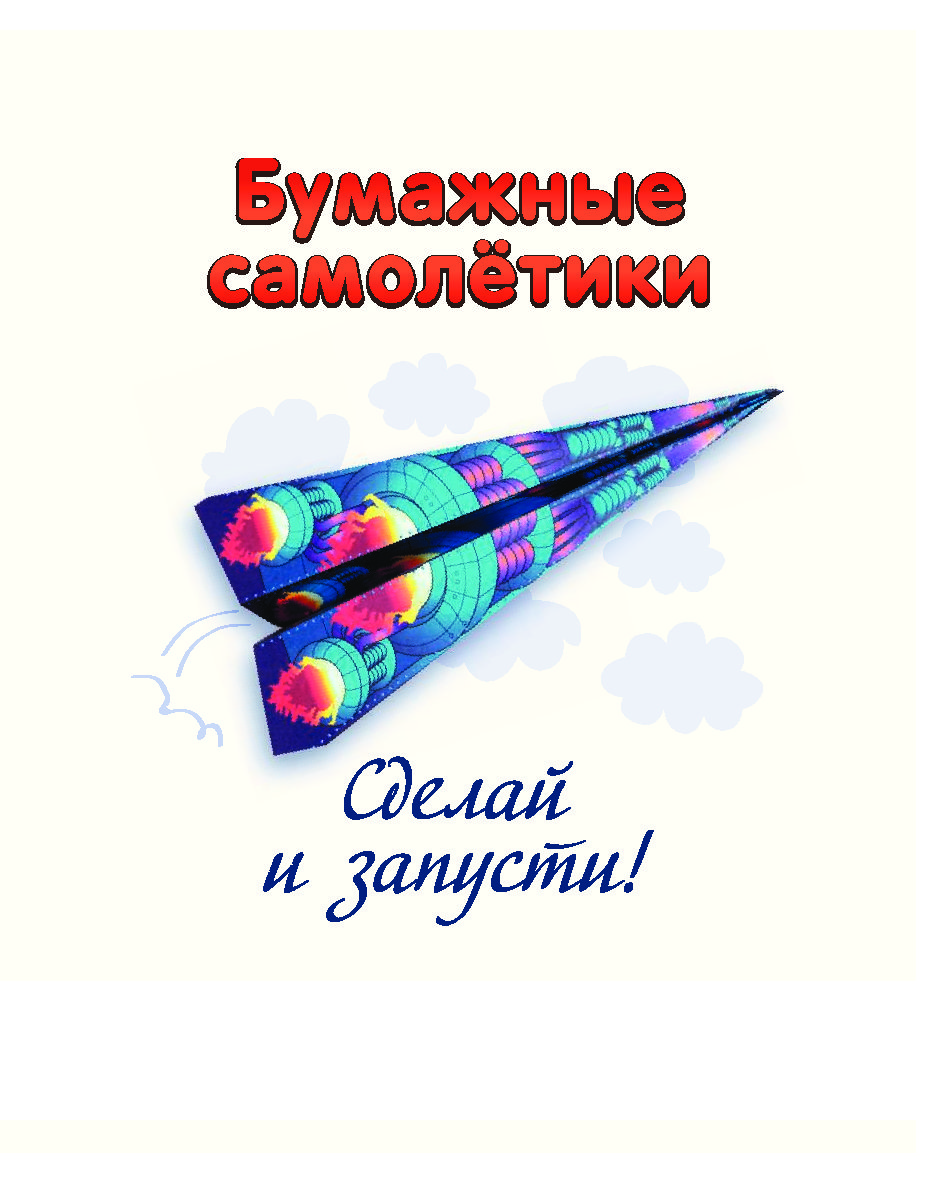 Запусти синего