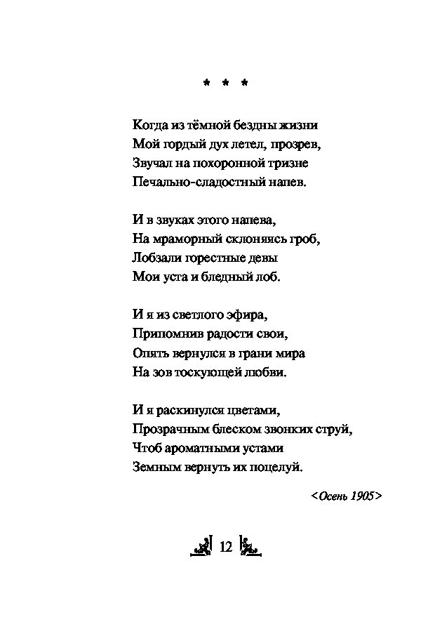 Гумилев осень. Ещё не раз вы вспомните меня Гумилёв. Гумилев еще не раз. Гумилев Николай осень. Гумилев стихи про осень.