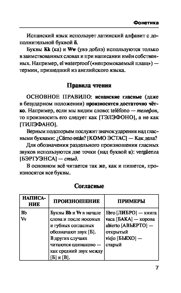 Корейская грамматика без репетитора все сложности в простых схемах