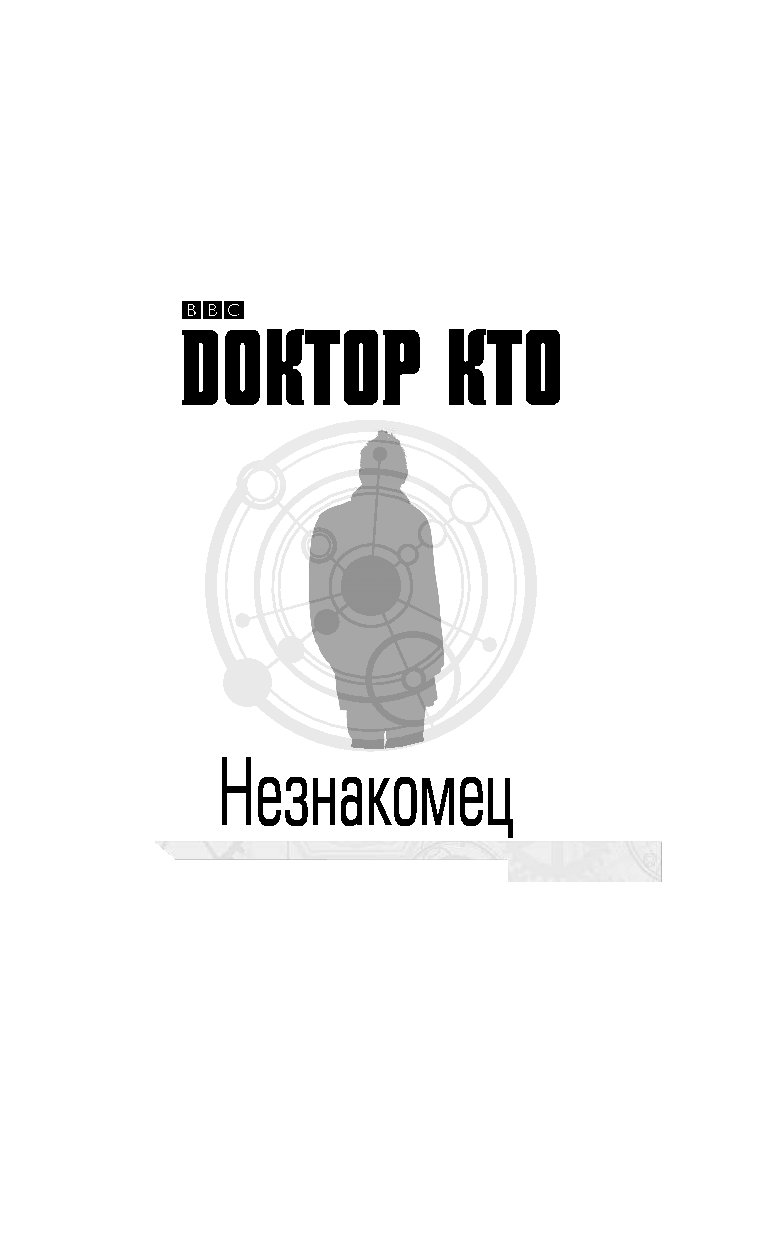 доктор кто герои и монстры какой доктор ищу моделей маникюр