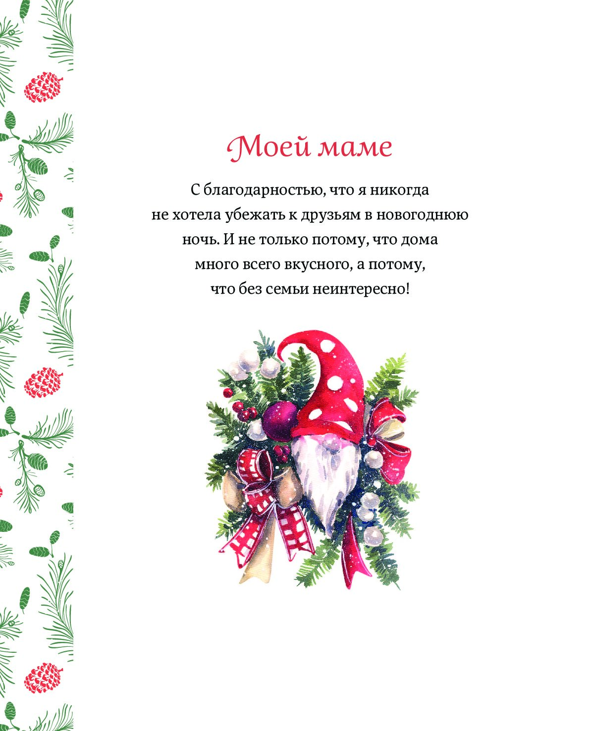 Кроличьи Истории Новогодние Кроличьи Истории Новогодние