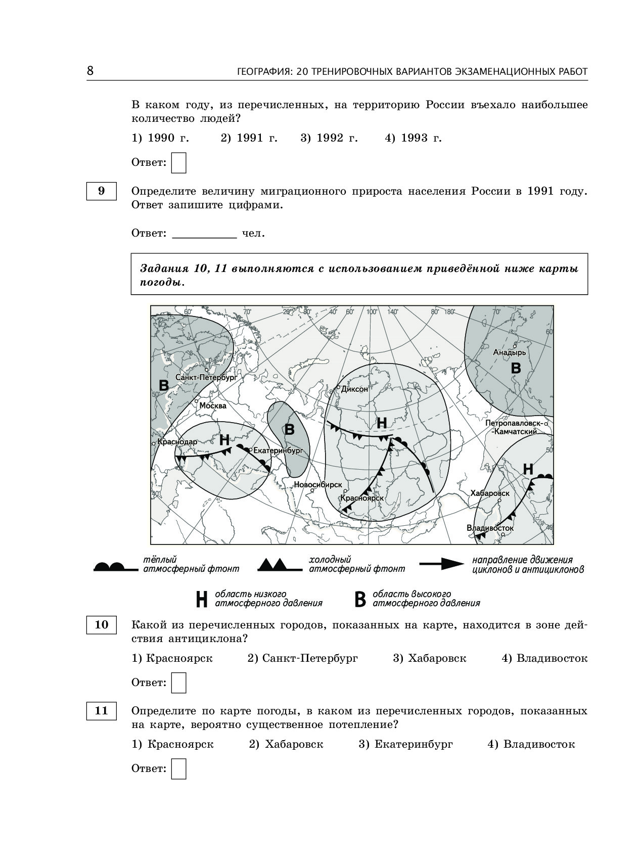 Огэ биология 2023 материалы для подготовки. География 9 класс экзаменационные работы. Решу огэ география 9. Лернер биология огэ 2023. Контрольная работа 5 по теме электромагнитные явления.