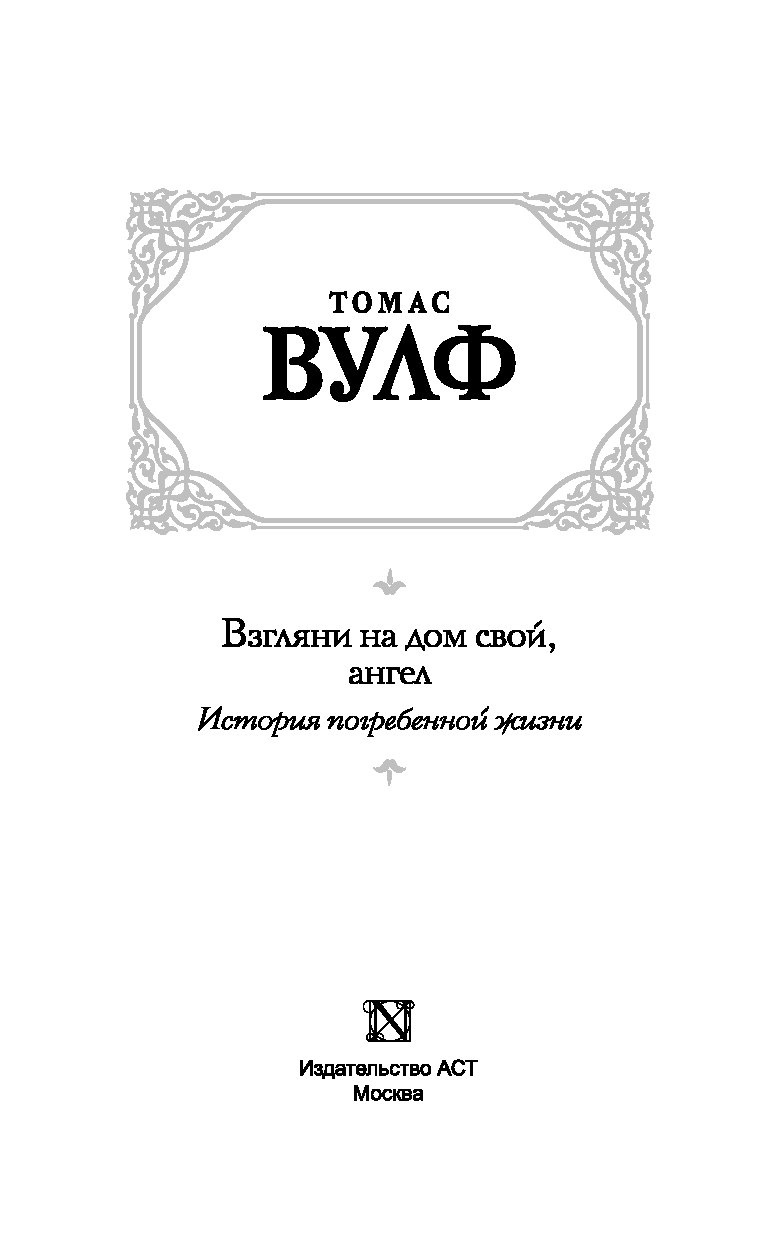Книга взгляни