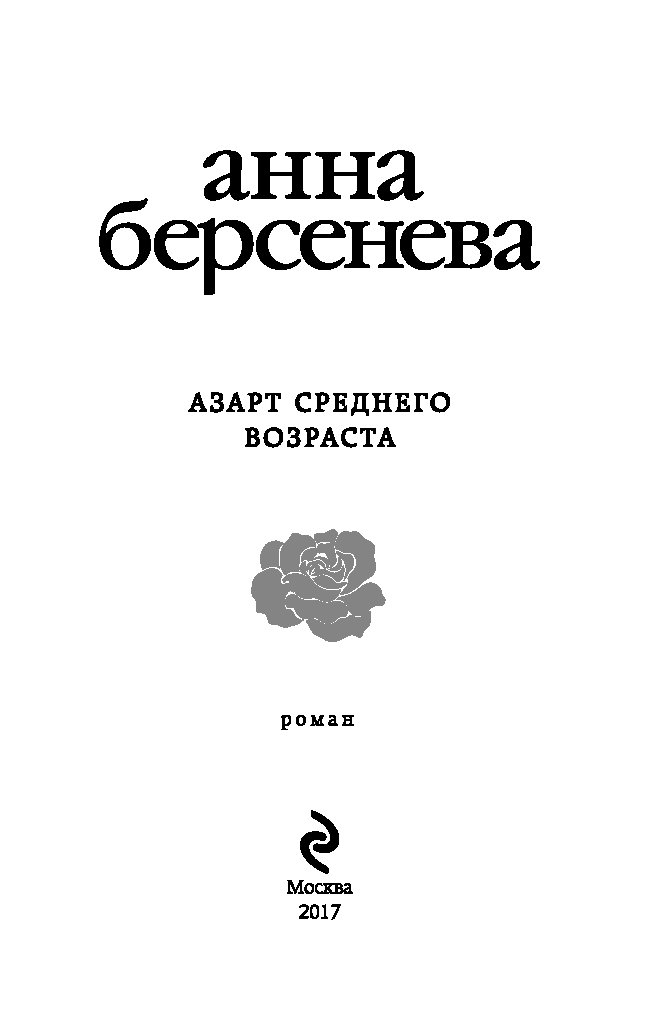 Берсенева книги список