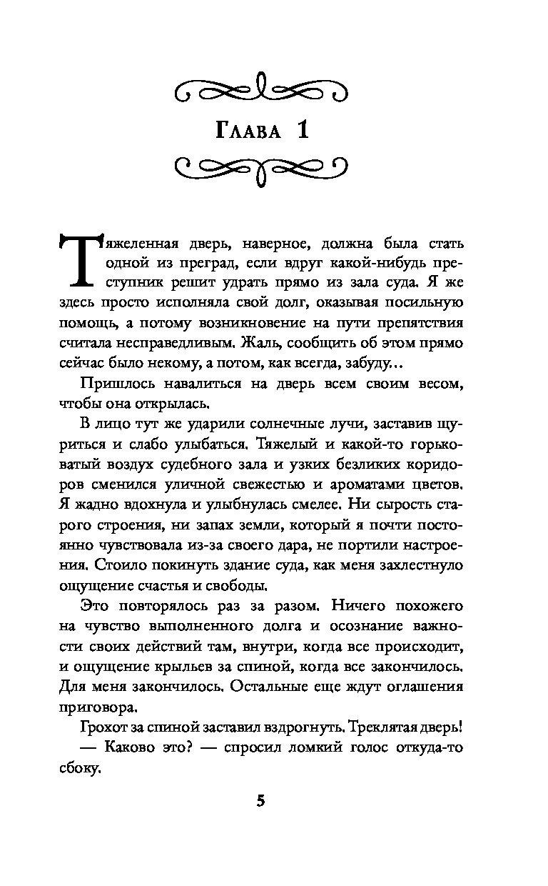 Читать галину долгову герцогиня. Катерина Полянская игра с тенью. Игра с тенью Полянская. Игра с тенью Екатерина Полянская  книга.