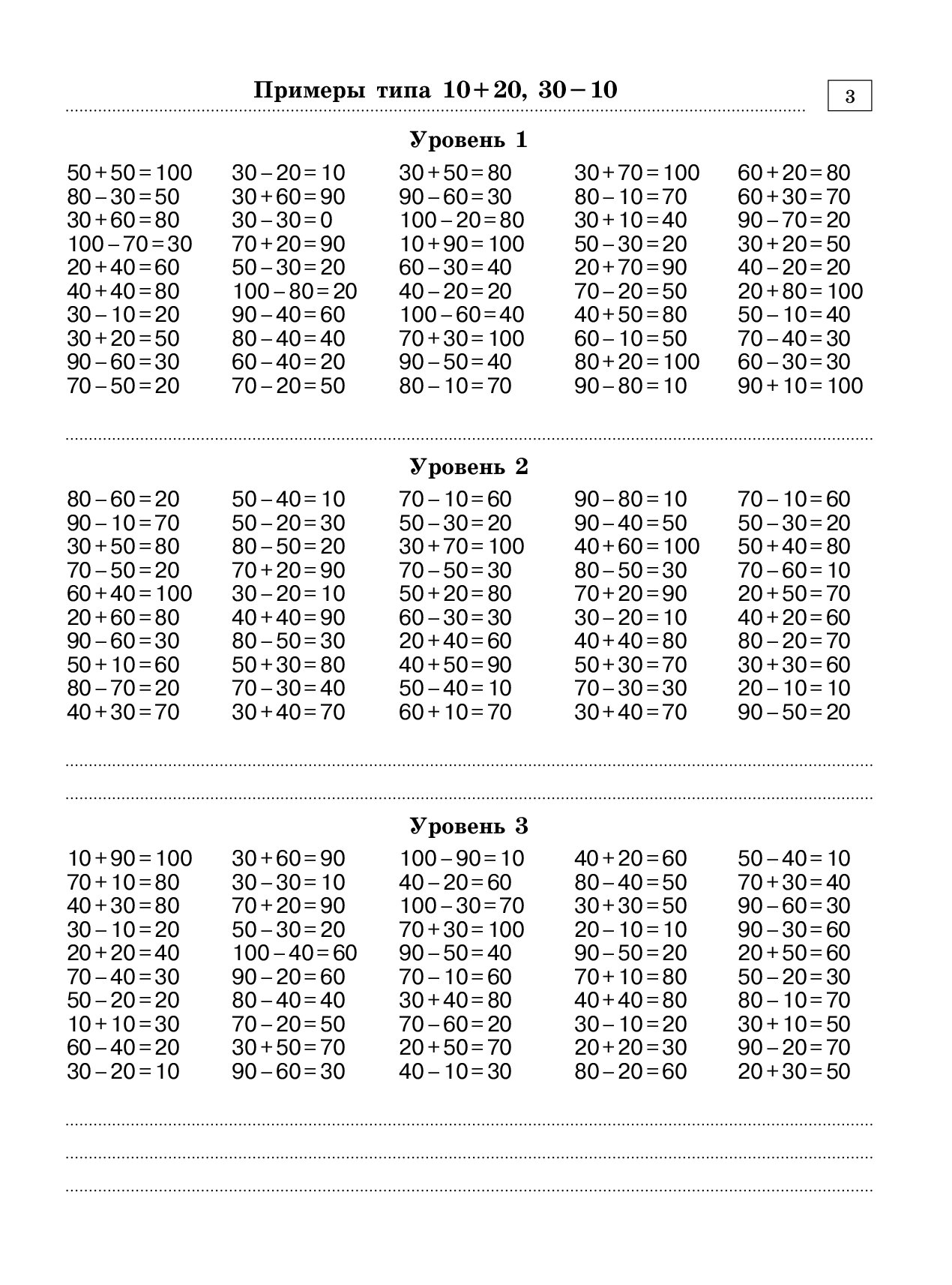 Примеры для третьего класса. Узорова Нефедова 4 класс математика. Математика 2 класс примеры с ответами. Узорова 4 класс математика примеры по математике. Узорова 3000 примеров по математике 4 класс.