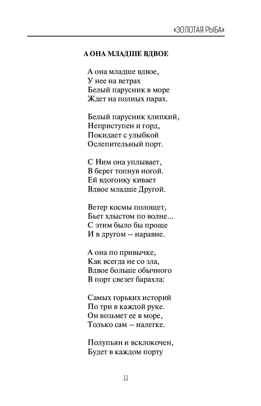 Бьют часы на старой башне песня текст. Новиков город древний текст. Город древний Александр Новиков текст. Александр Новиков текст песен. Стихи Новиков.