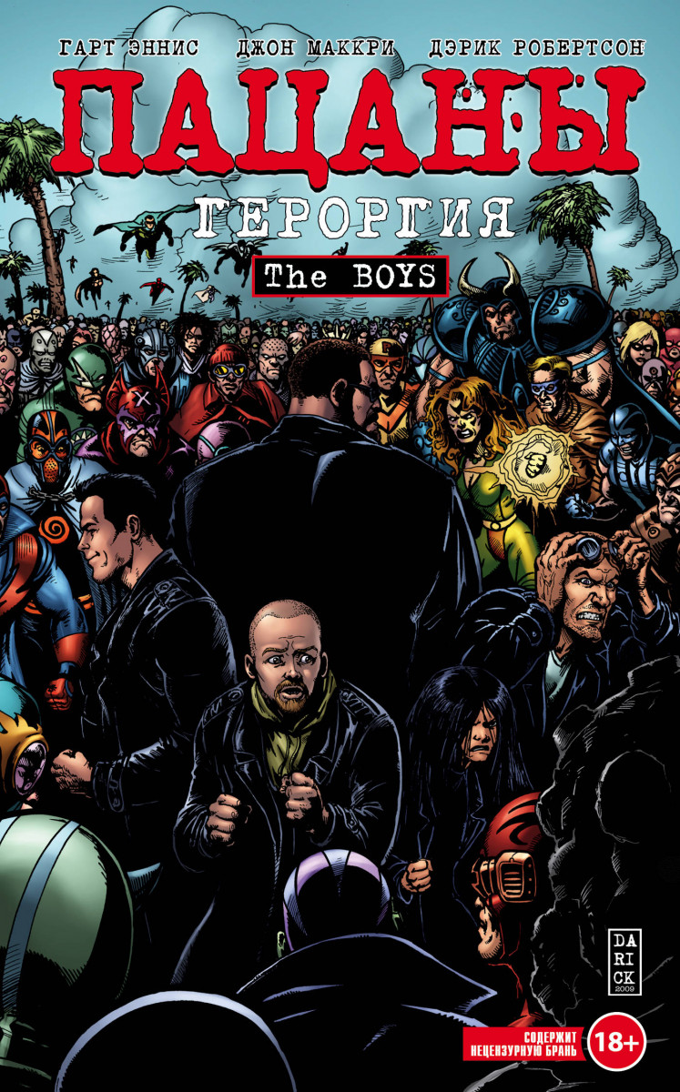 Купить книгу The Boys: Пацаны. Том 5. Героргия Эннис Г., МакКри Дж.,  Робертсон Д. | Book24.kz