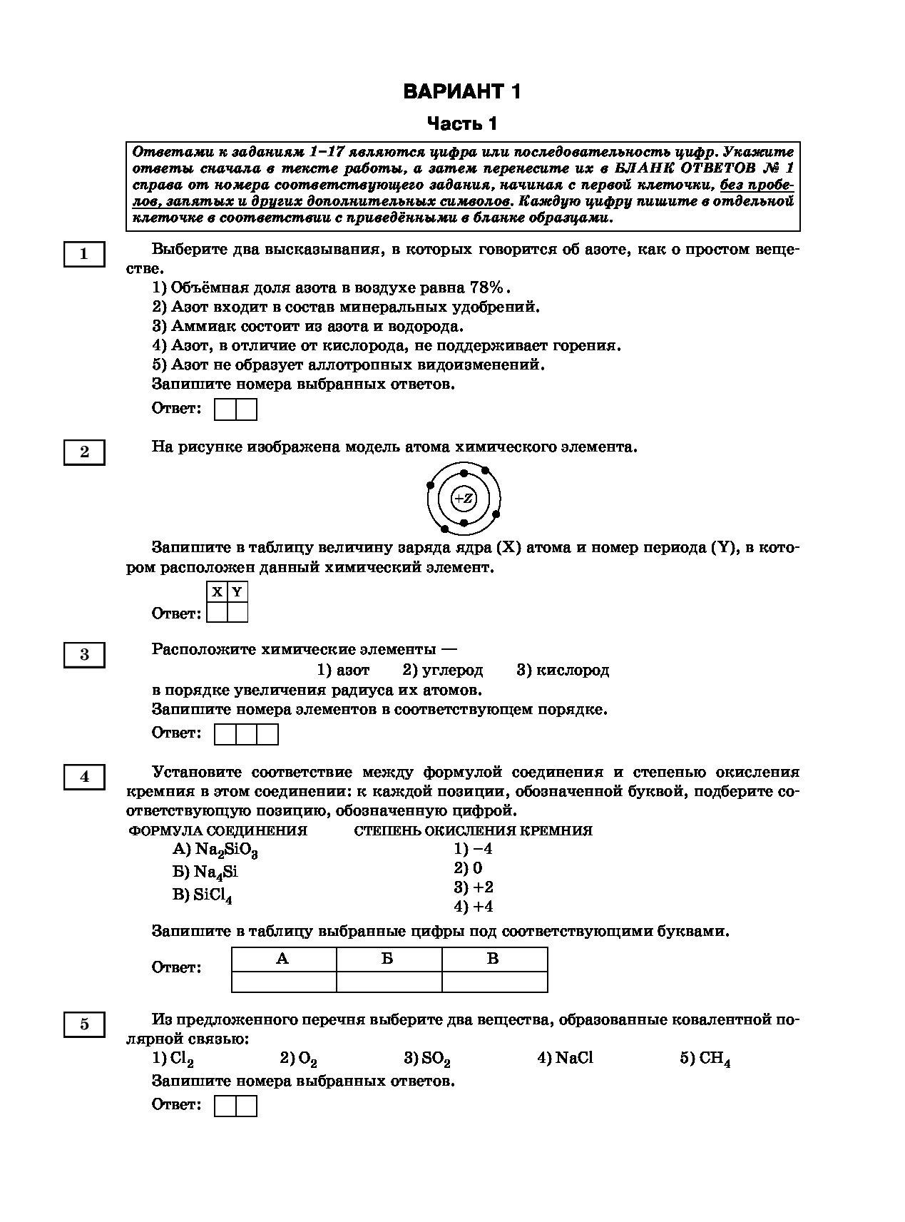 Тренировочные варианты огэ 2024. Корощенко Купцова ОГЭ химия 2023 6. ОГЭ химия 2022 а.с Корощенко а.в Купцова ответы 30 вариантов ответы.